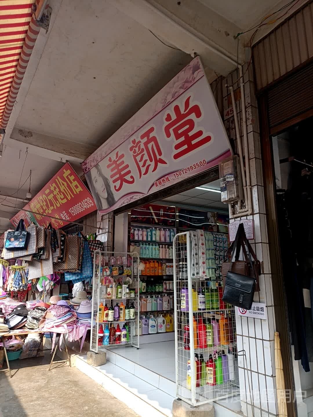 宥颜工堂美(龙头街店)