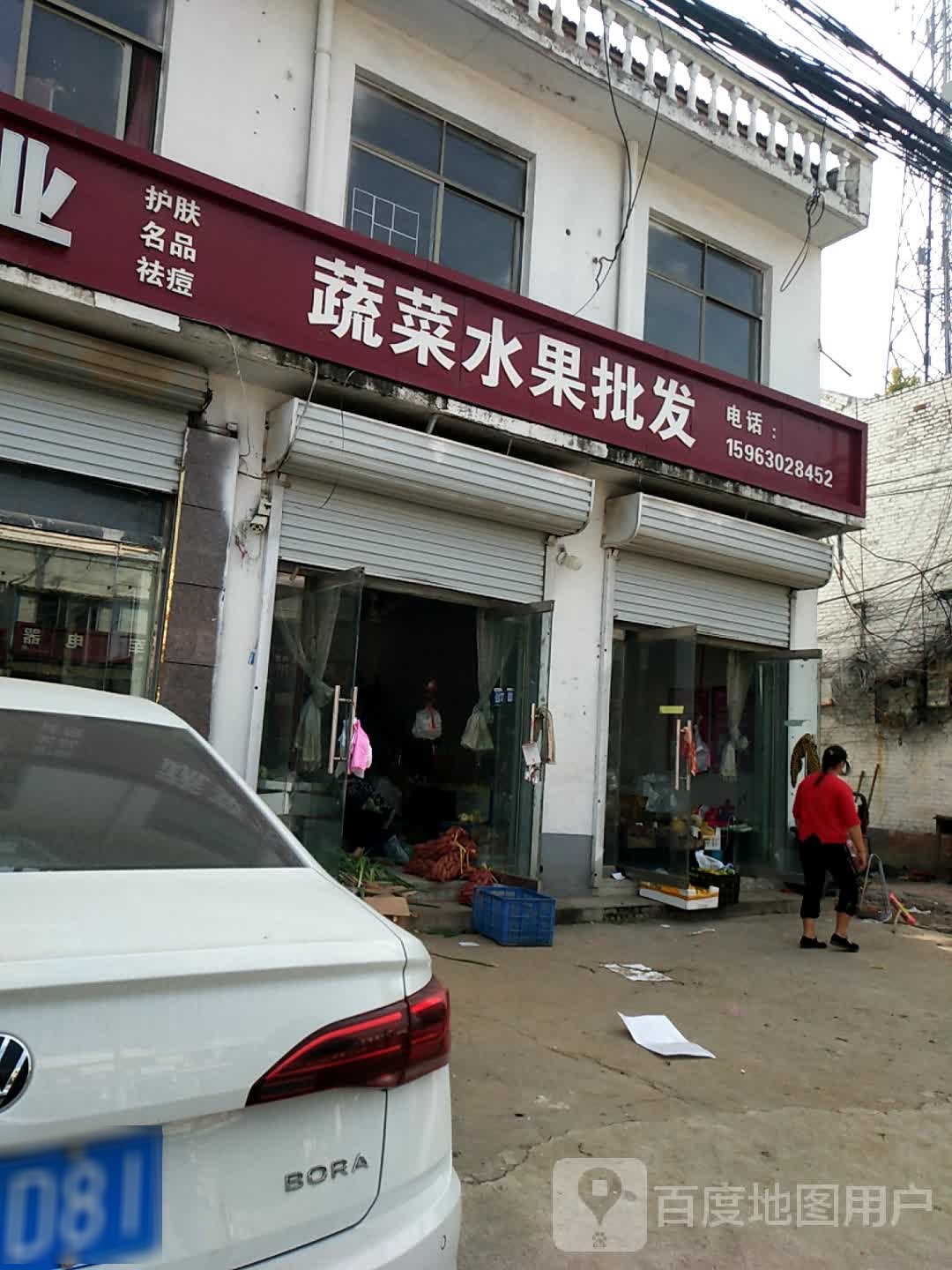 蔬菜水果批发