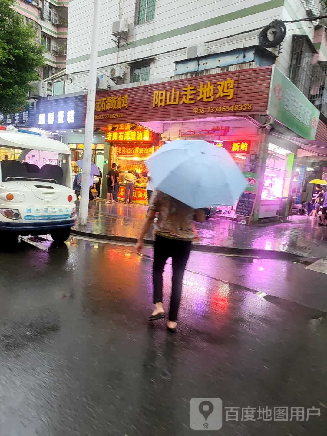 跷郐爱尚生鲜