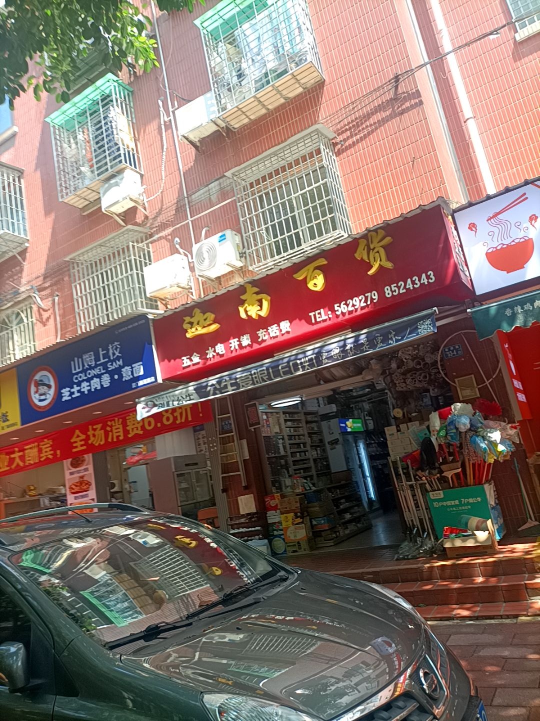 迦南百货(嘉园路店)