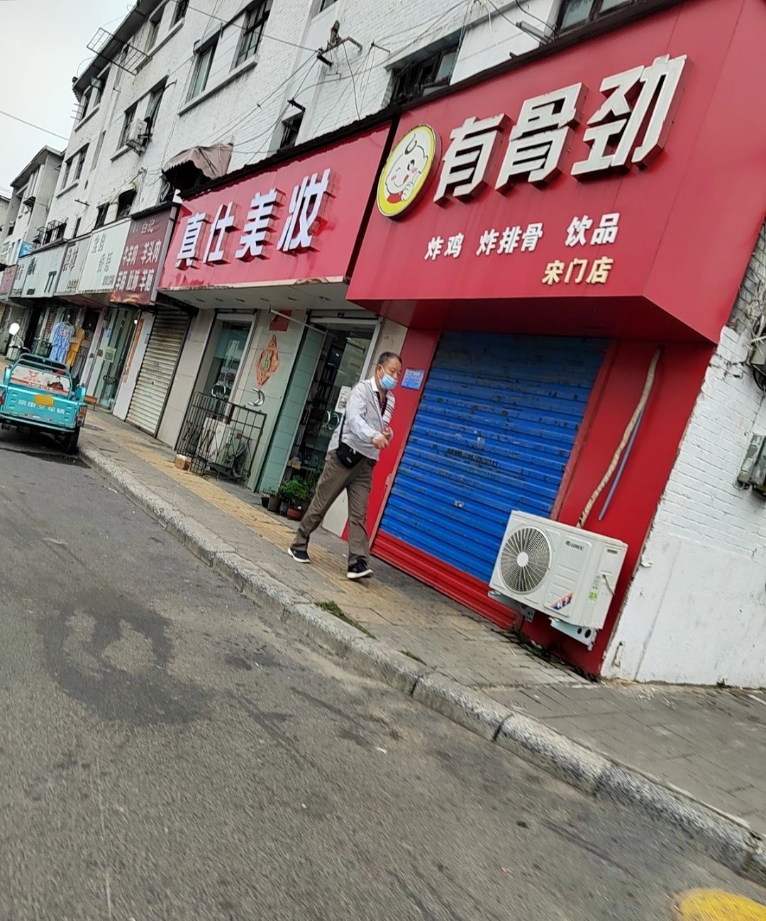 白记牛羊肉