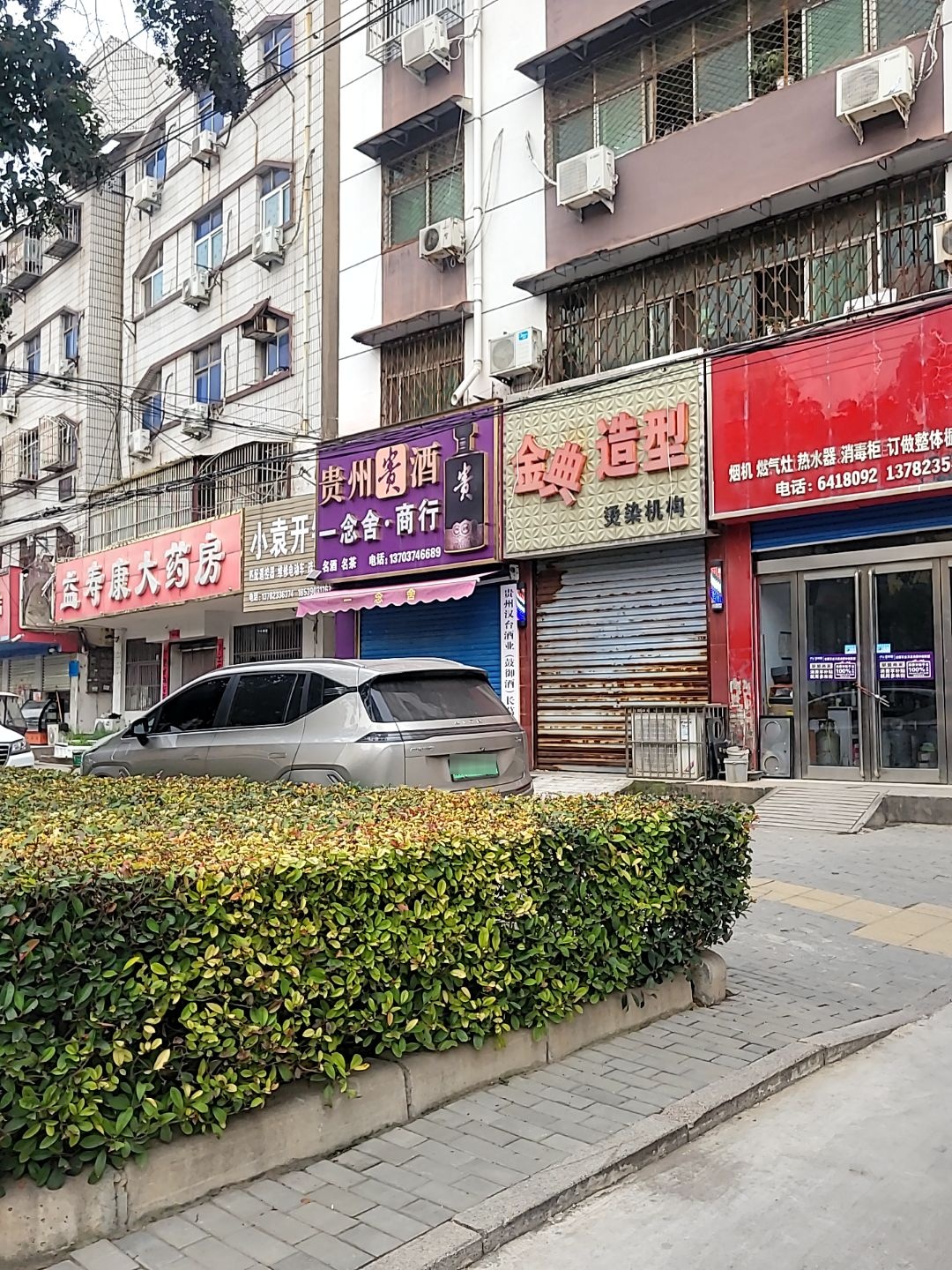 小袁开锁