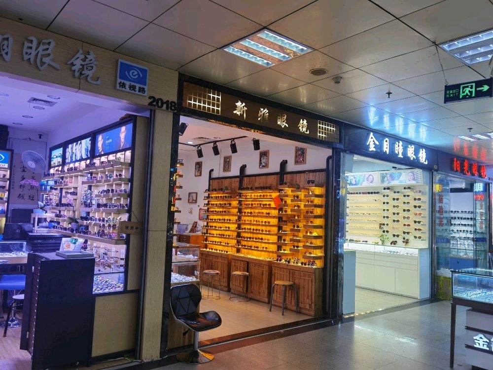 金目瞳眼镜