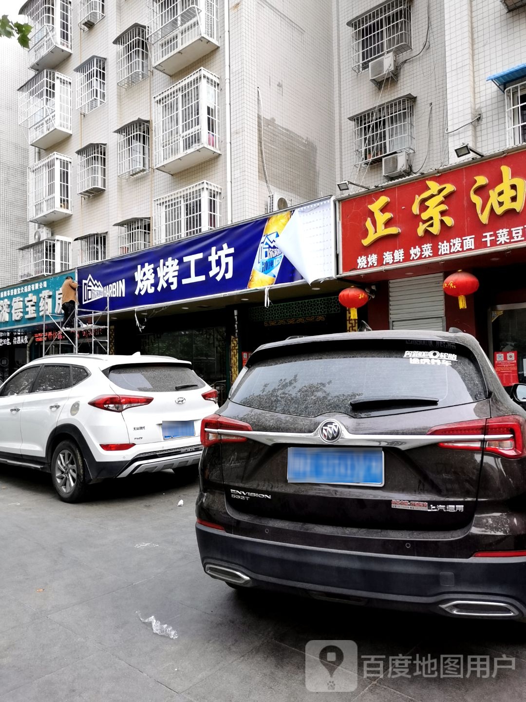 烧烤工房(万家园·华鑫苑店)