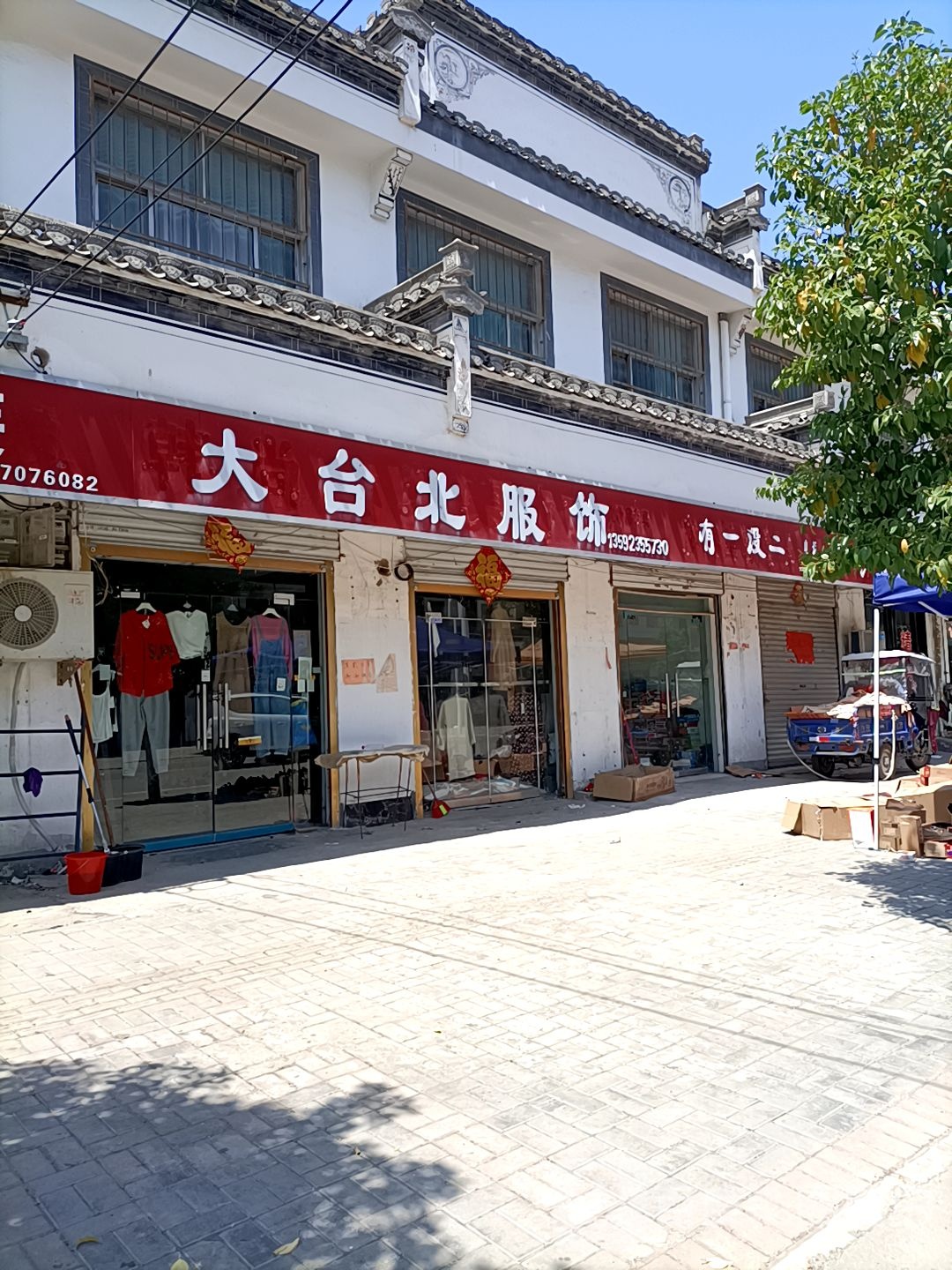 永城市新桥镇大台北服饰