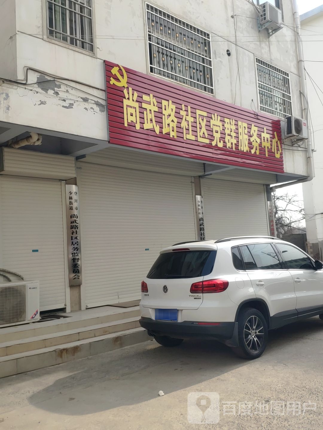 郑州市登封市大禹路禅武大酒店南侧约170米