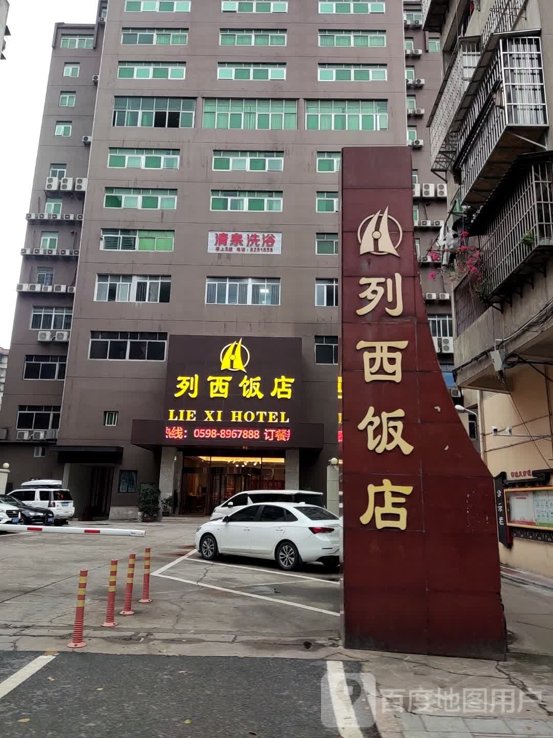 列西饭店-中餐厅