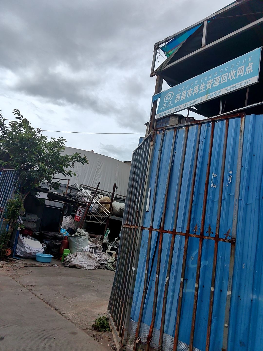 西昌市废旧再生资源回收(张家屯网点)废品回收