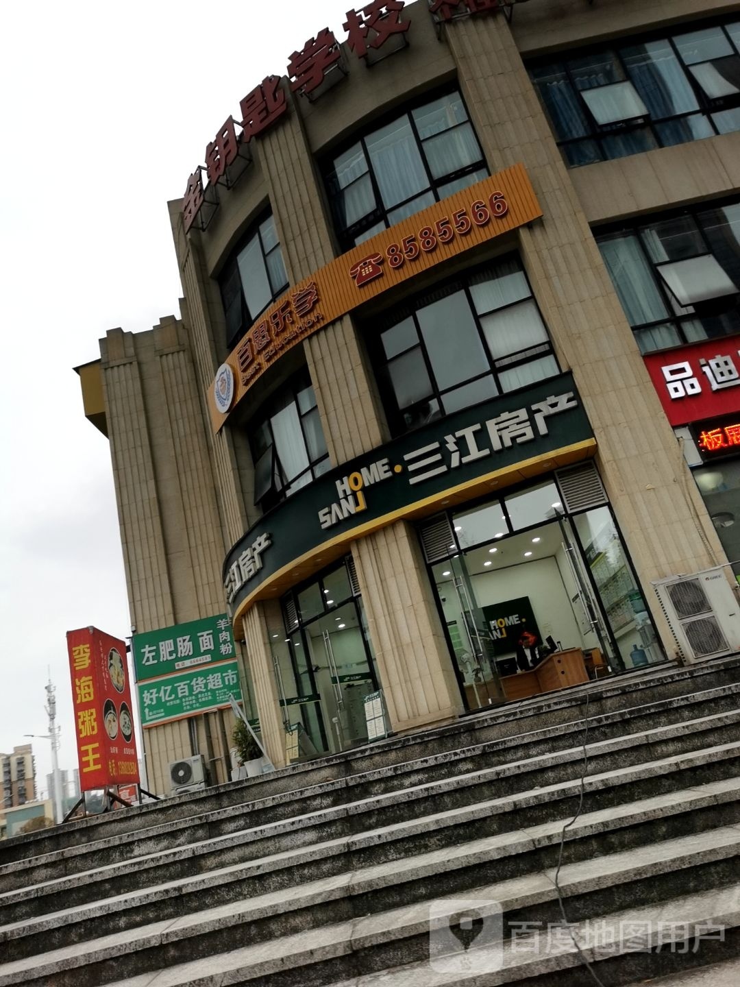 左肥肠面·羊肉粉(华升南路店)