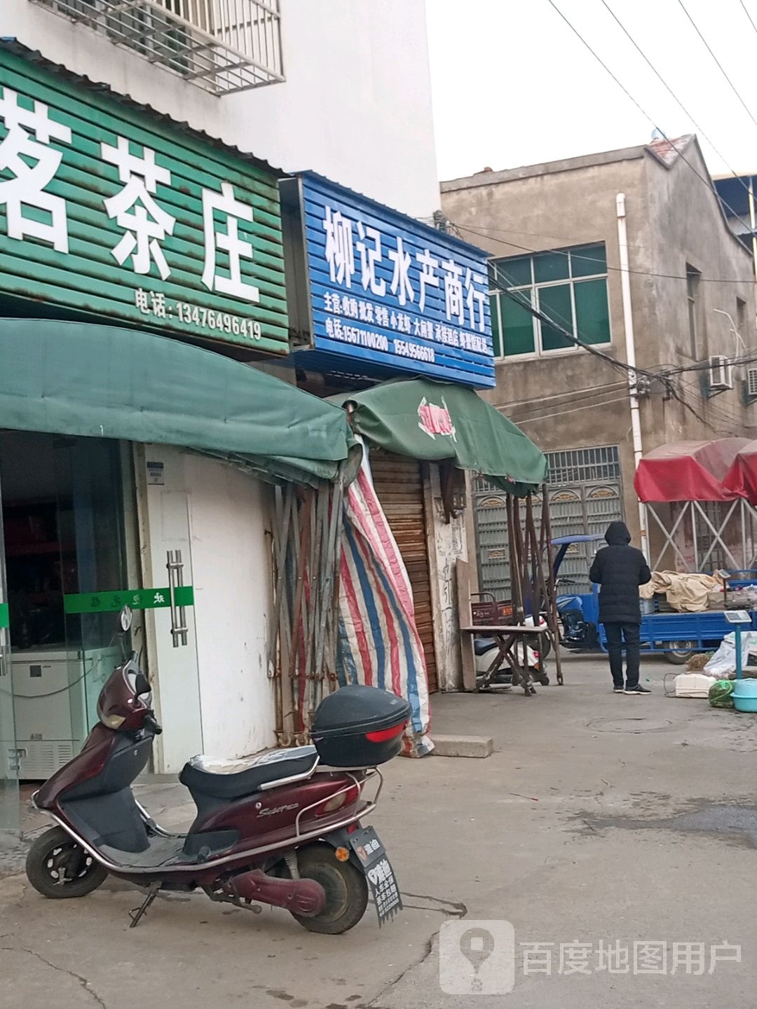 柳记水产商银行