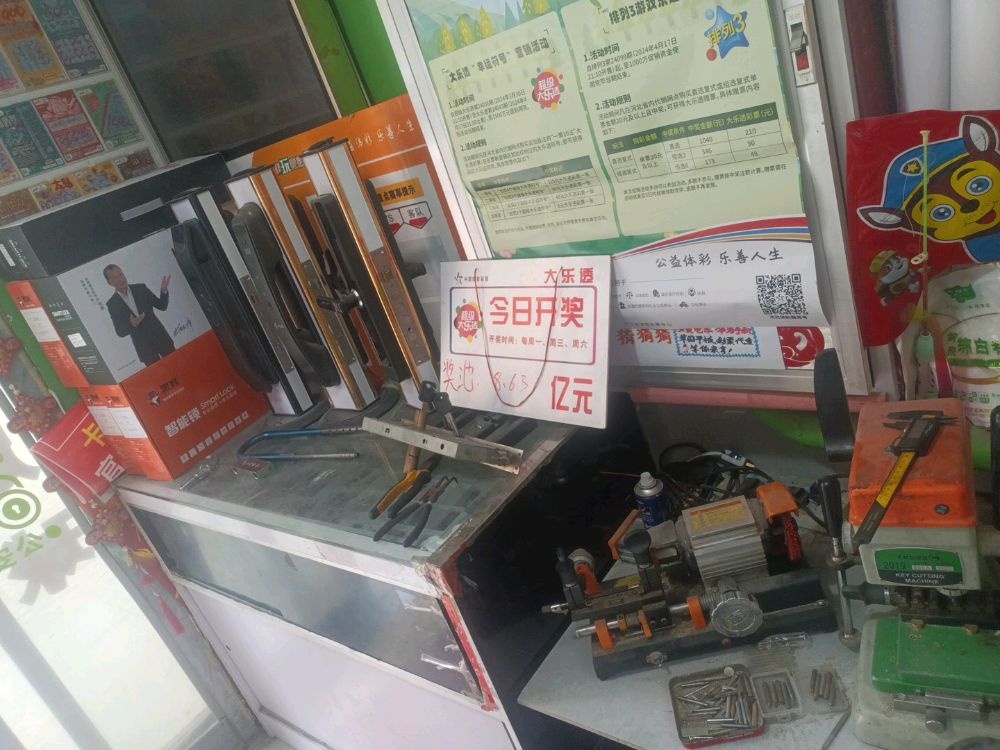 丽函开锁服务中心配汽车遥控钥匙(汇君城店)