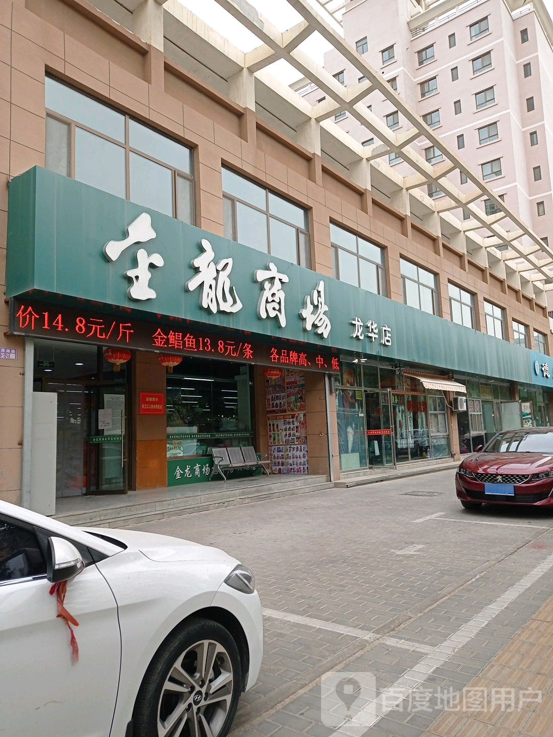 金龙商场(龙华店)