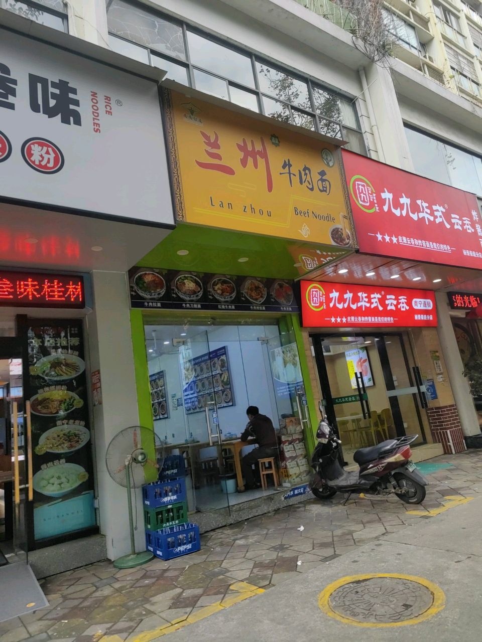 清真兰州牛肉面(丽景店)