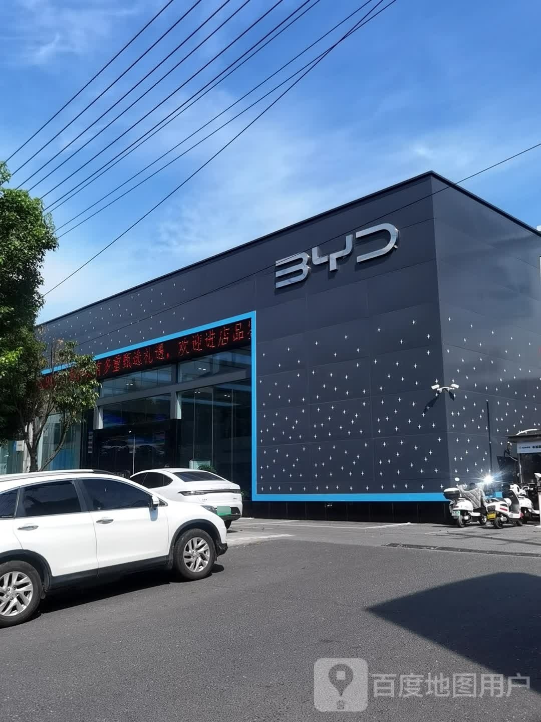 比亚迪汽车海洋网(邵阳大汉店)