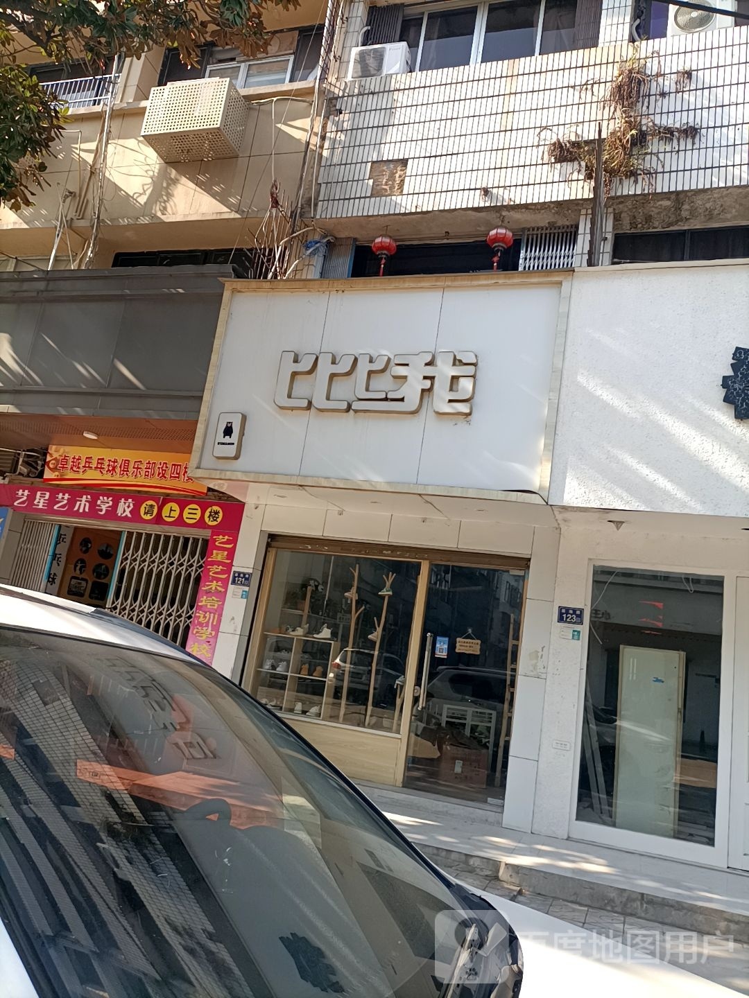 苍南卓越乒乓球俱乐部