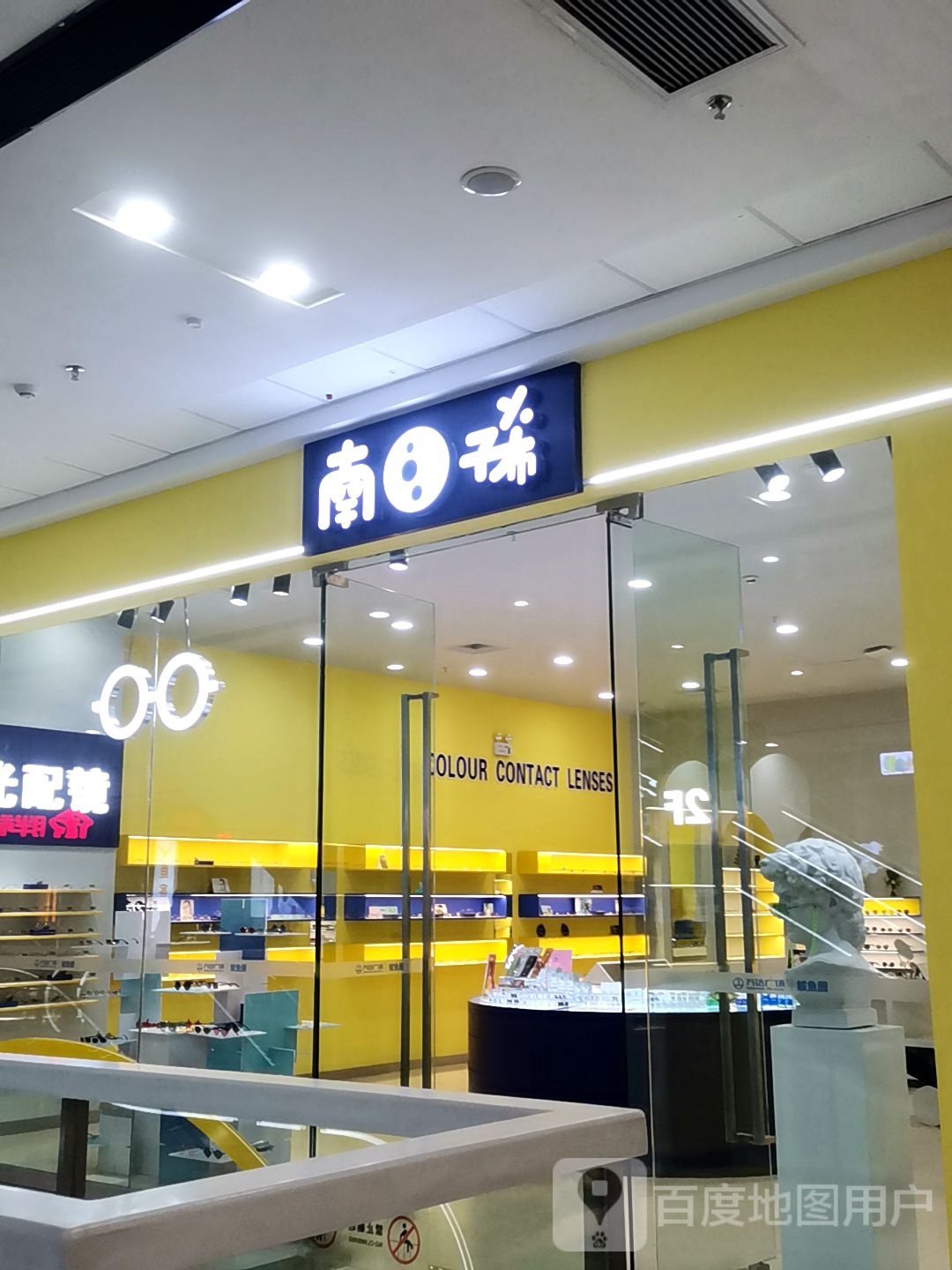 南子希(营口鲅鱼圈万达广场店)