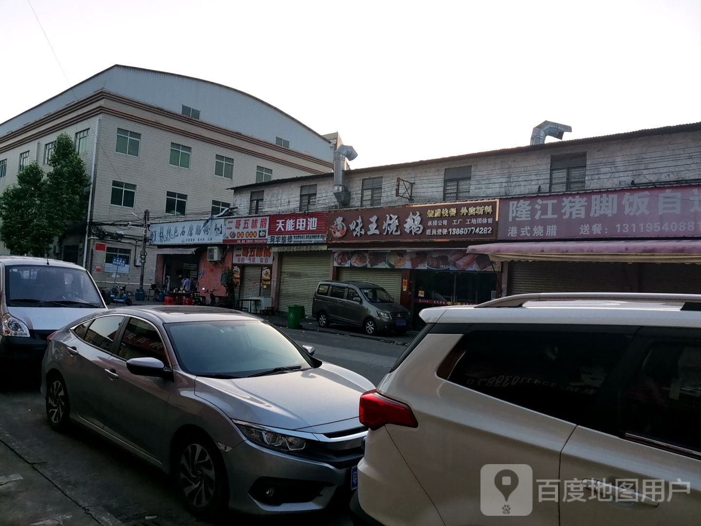 阿华维修