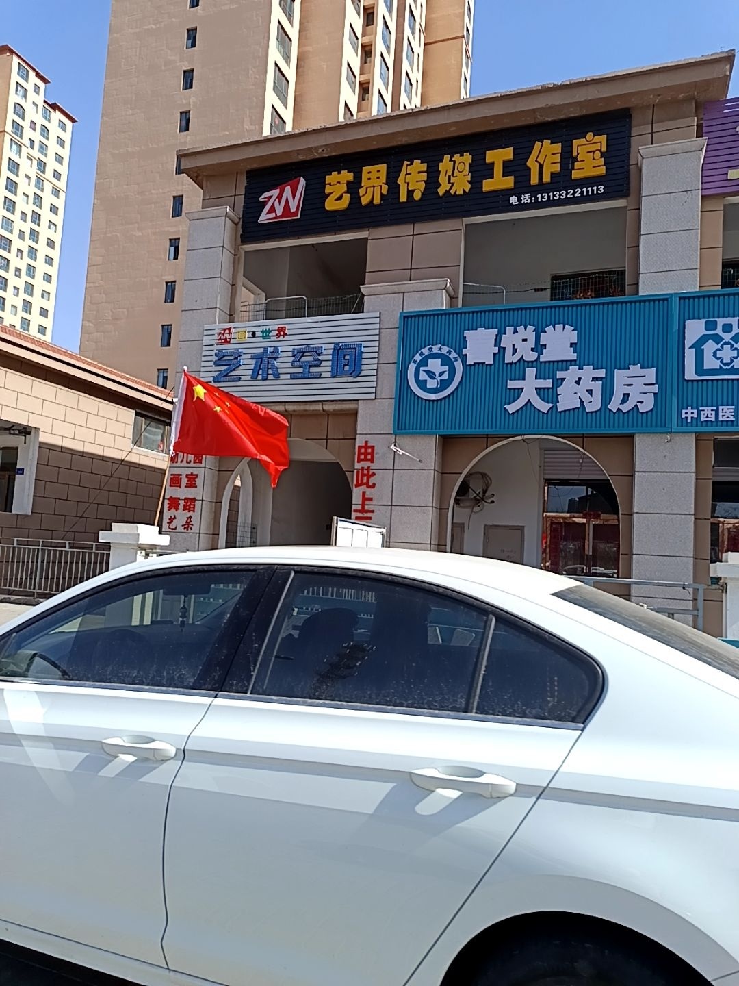 向前舞蹈艺术传媒