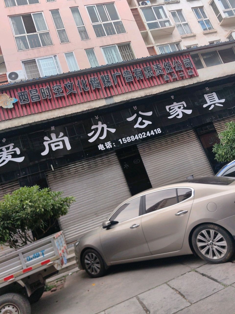 西昌时空文化传媒广告有限责任公司