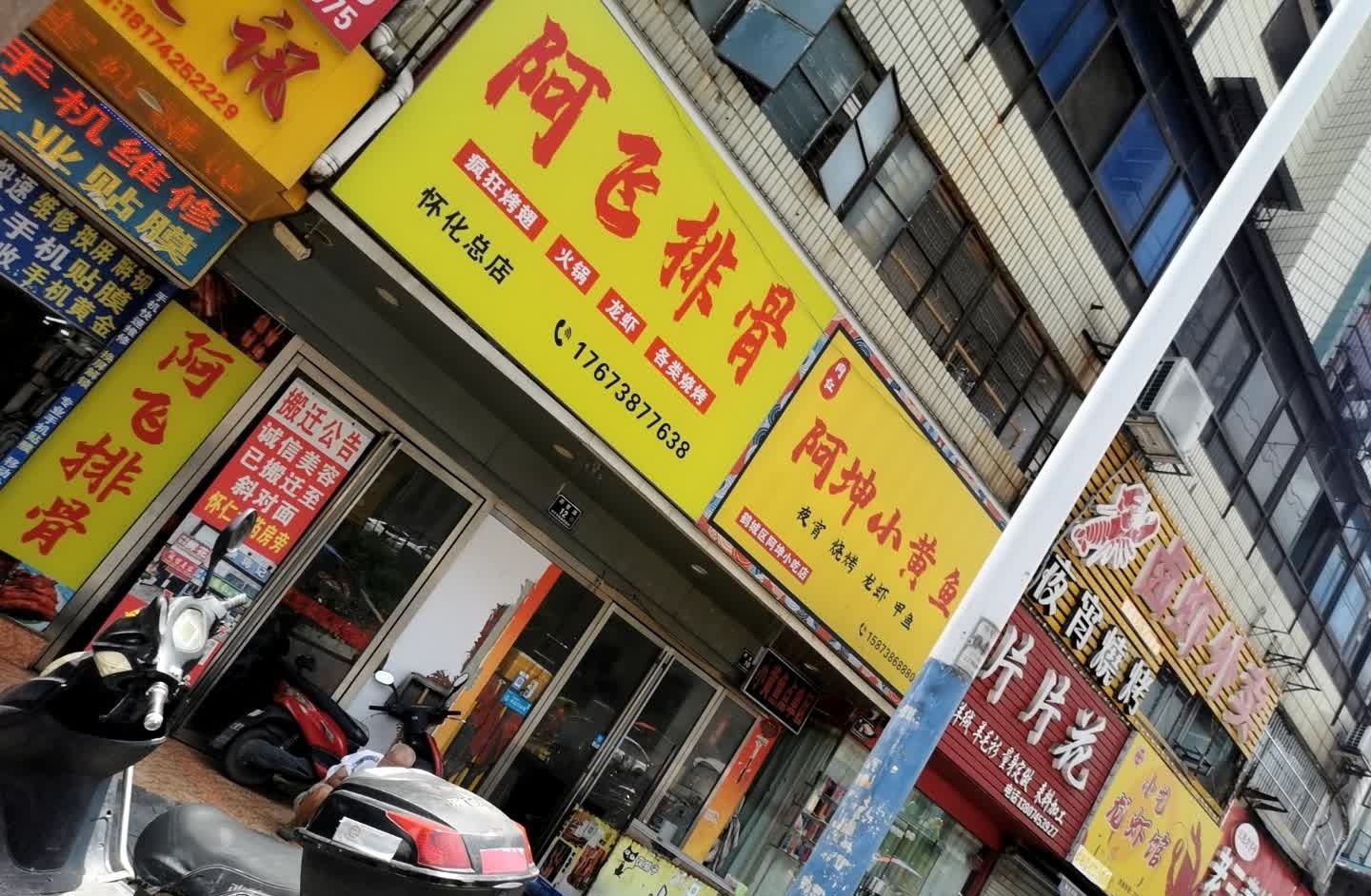 阿坤小黄鱼