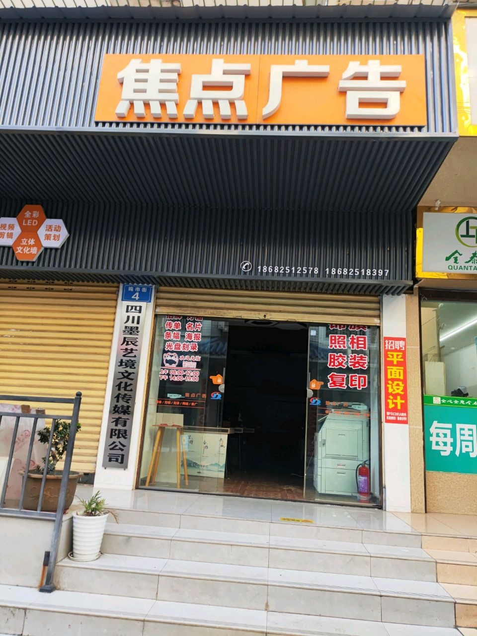 四川墨辰艺境文化传媒有限公司