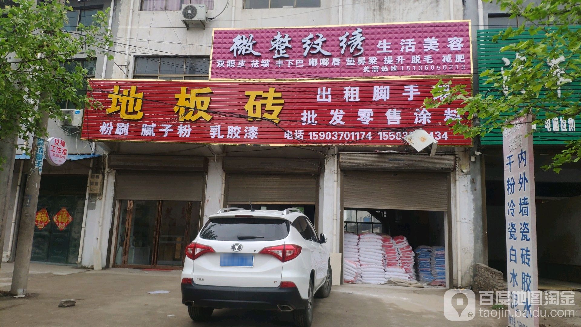 微整纹绣生活美容