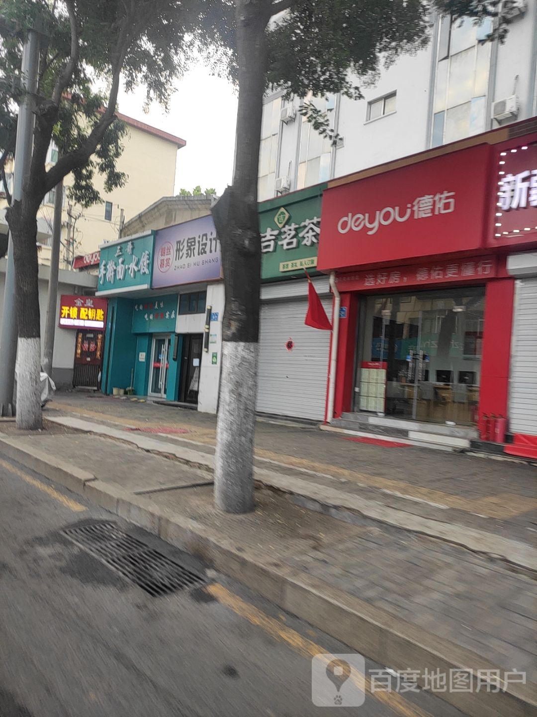 金皇开锁配钥匙