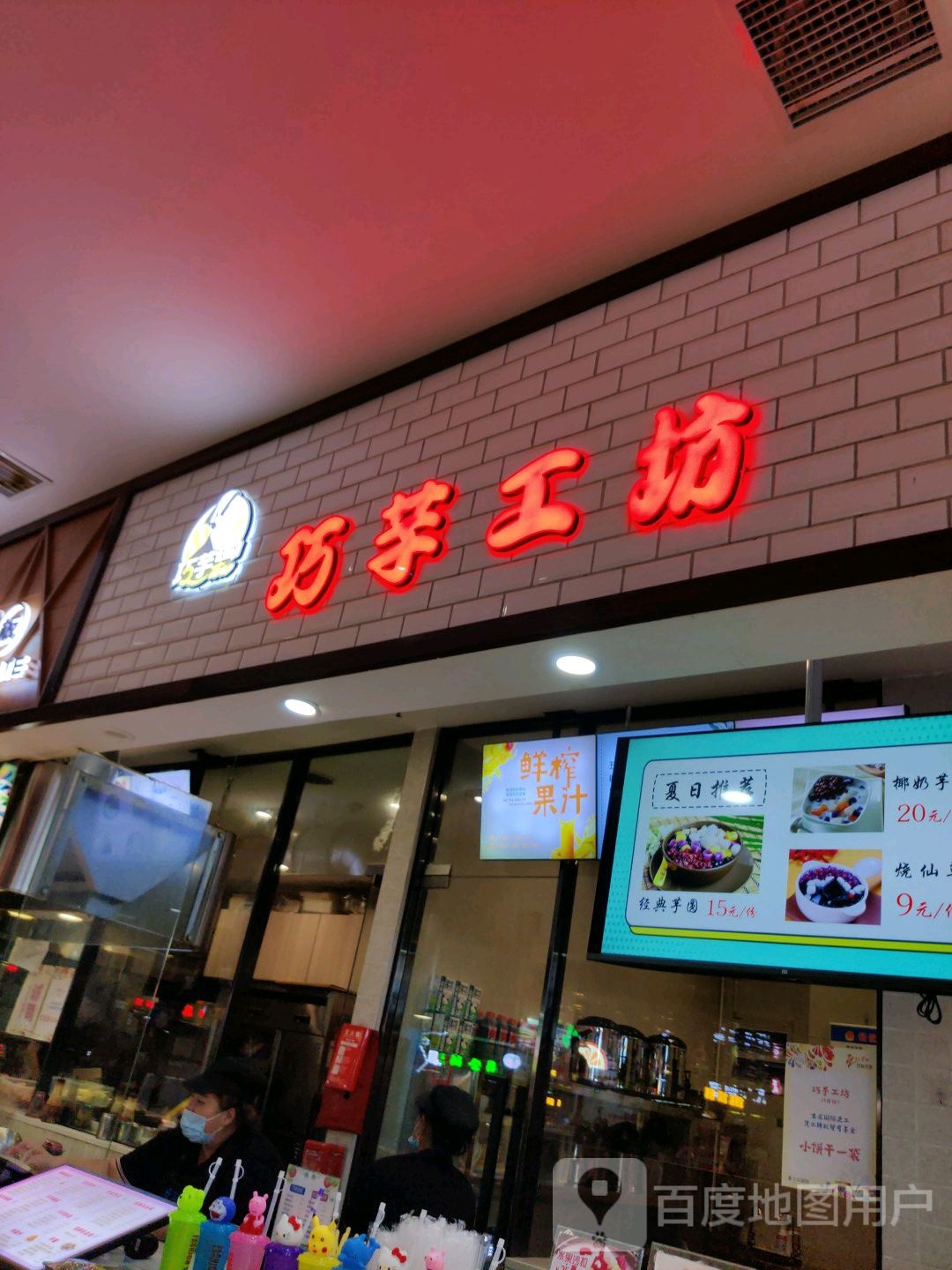 巧遇功坊(生龙国际店)