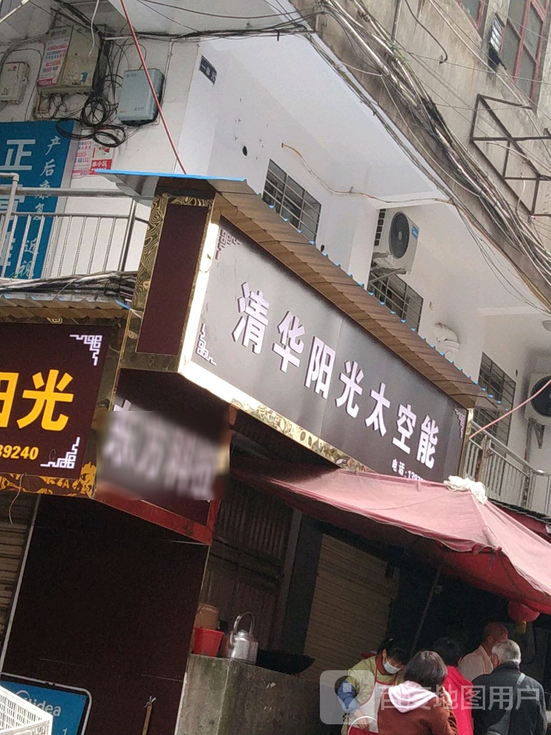 清华阳光太空能