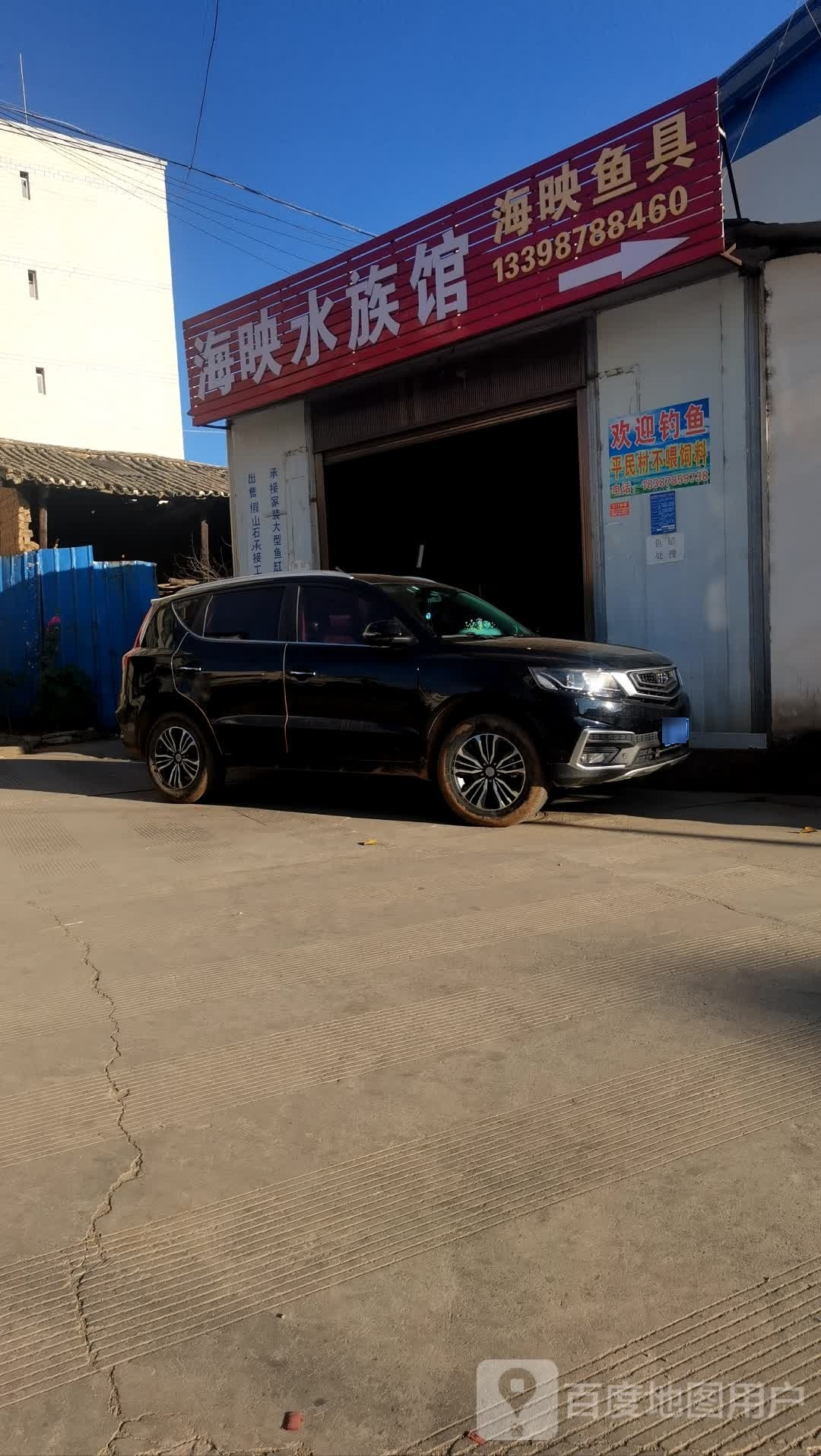 海映水族馆