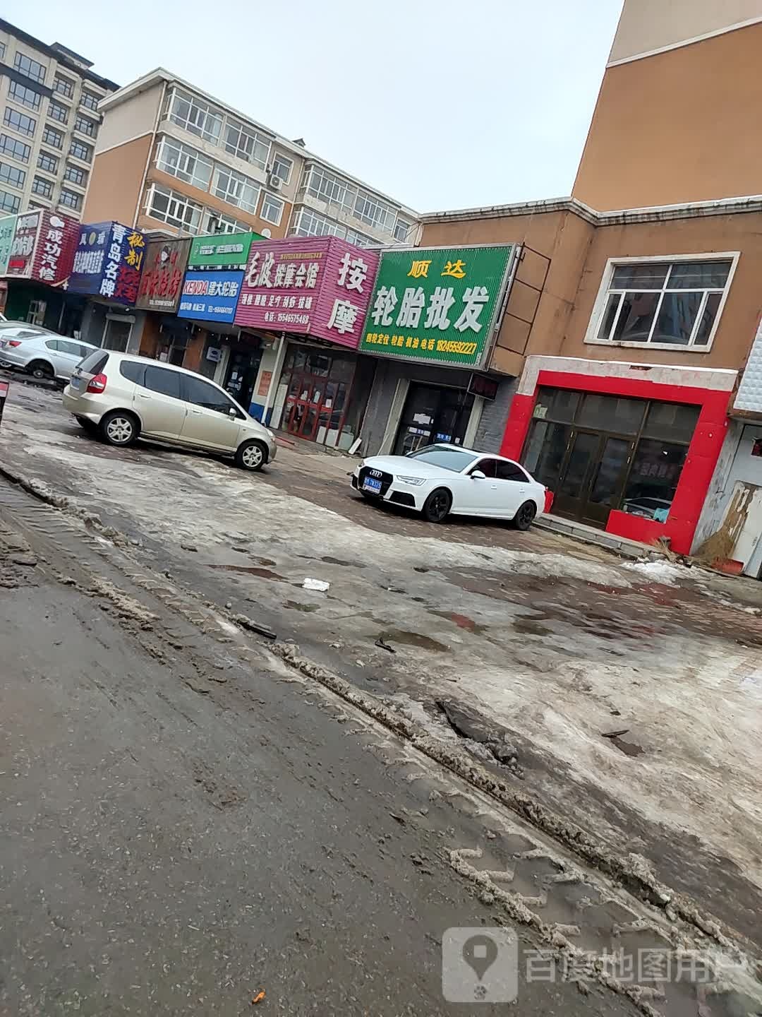 顺达汽修(西环路店)