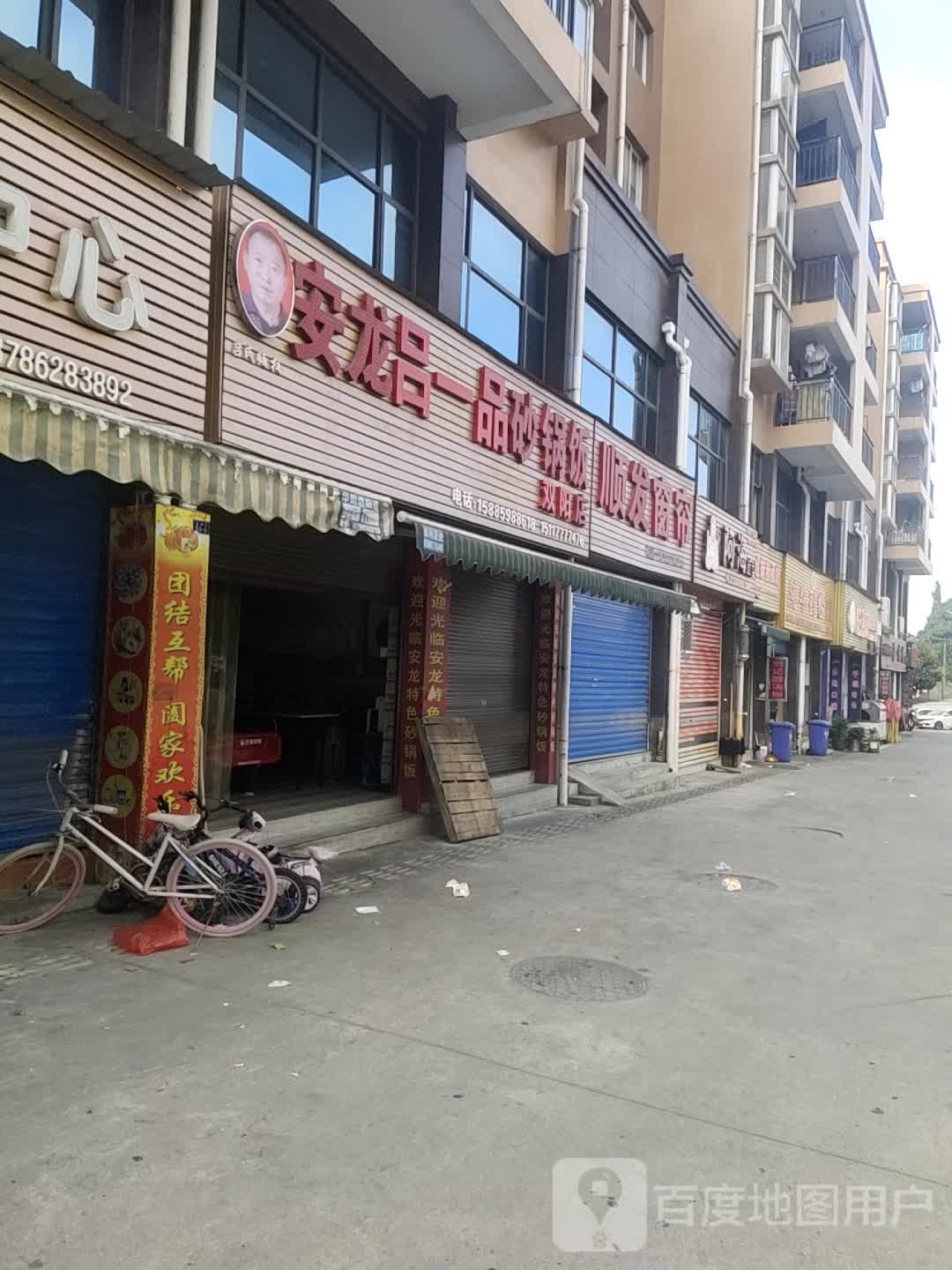阿海造形