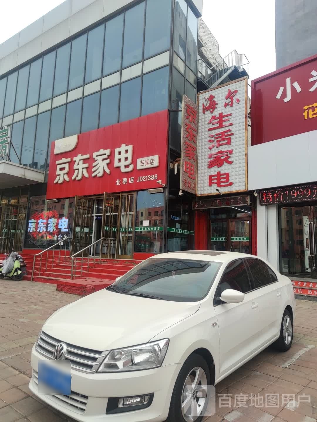 四海小家(宝锦线店)