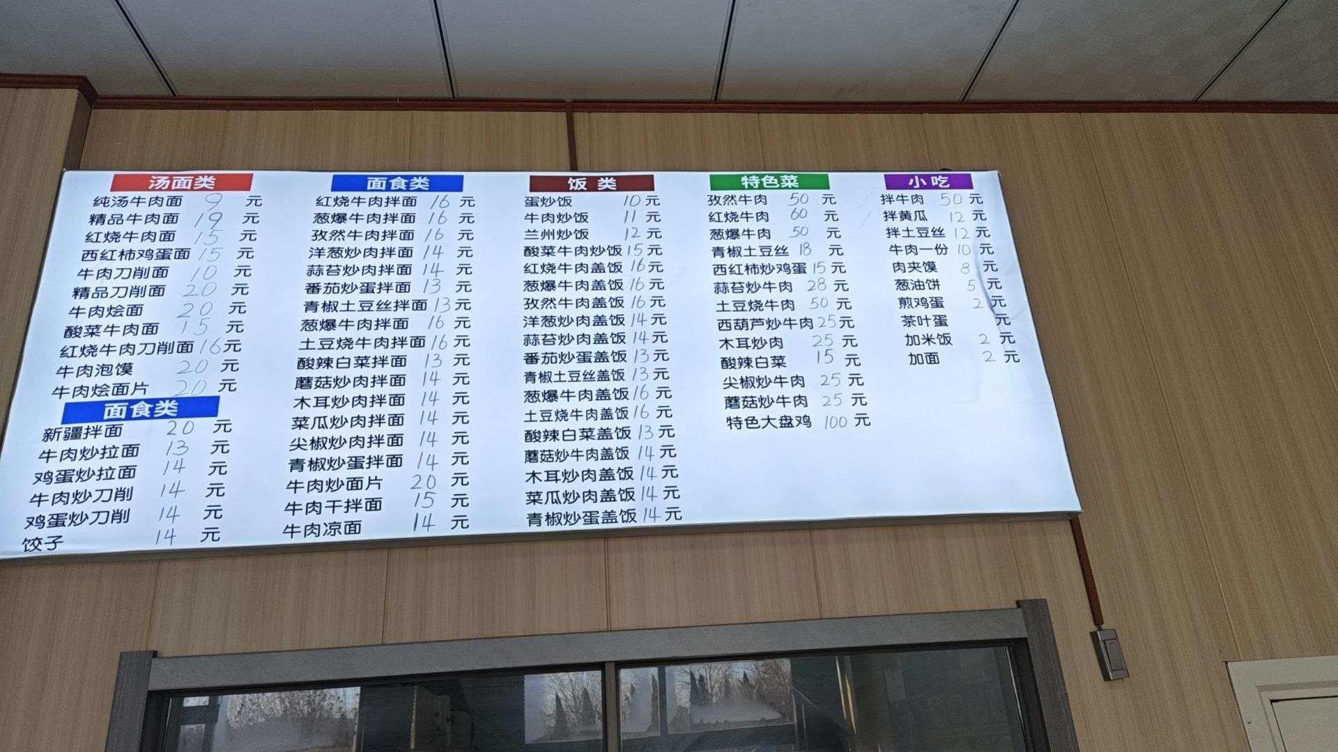 清真滨穆兰纯汤·牛肉面(滨州总店)