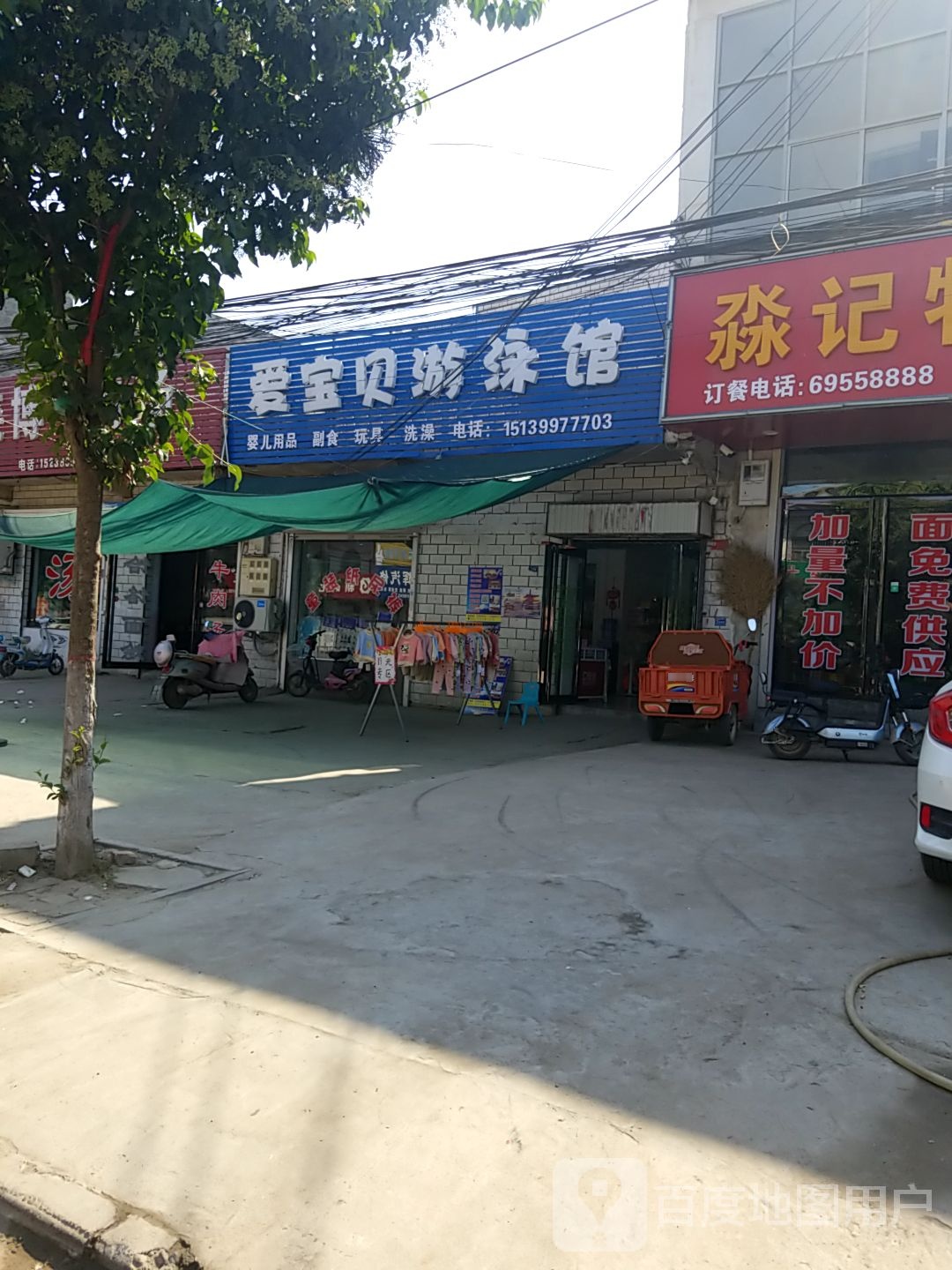爱宝贝游泳馆