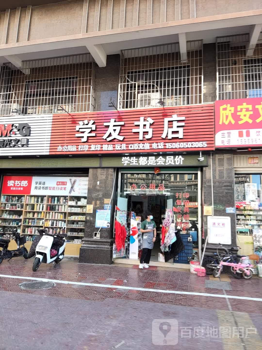 学有书店(梧桥中路店)