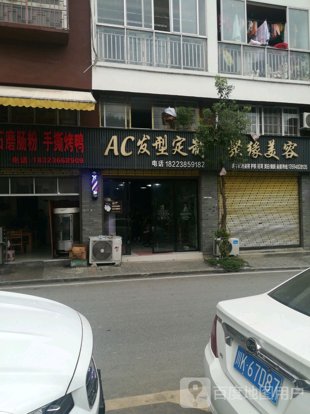 ACs发型定制