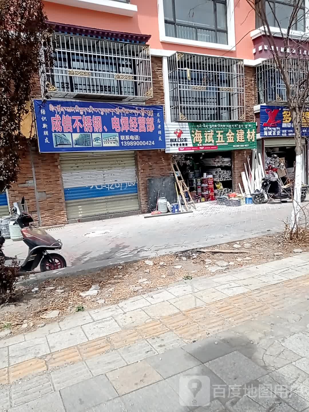 海斌五金建材