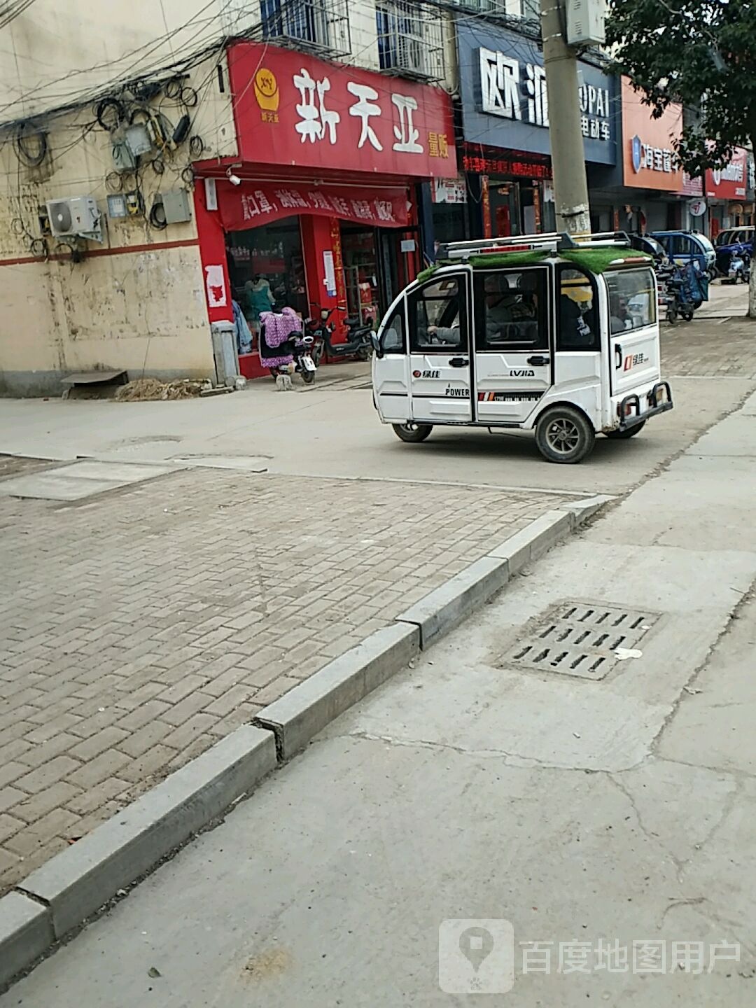 社旗县赊店镇新天亚量贩(长江东路店)