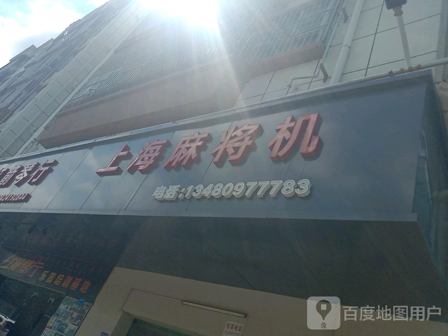 上海麻将机