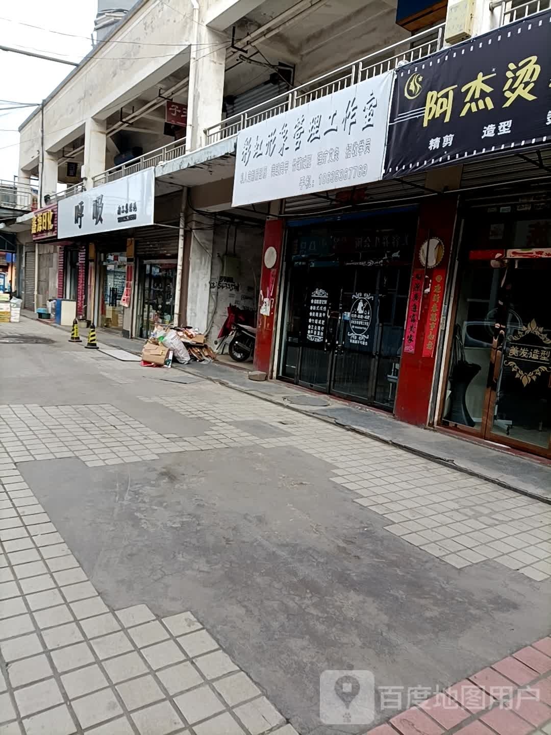 鑫源日化(城里街店)