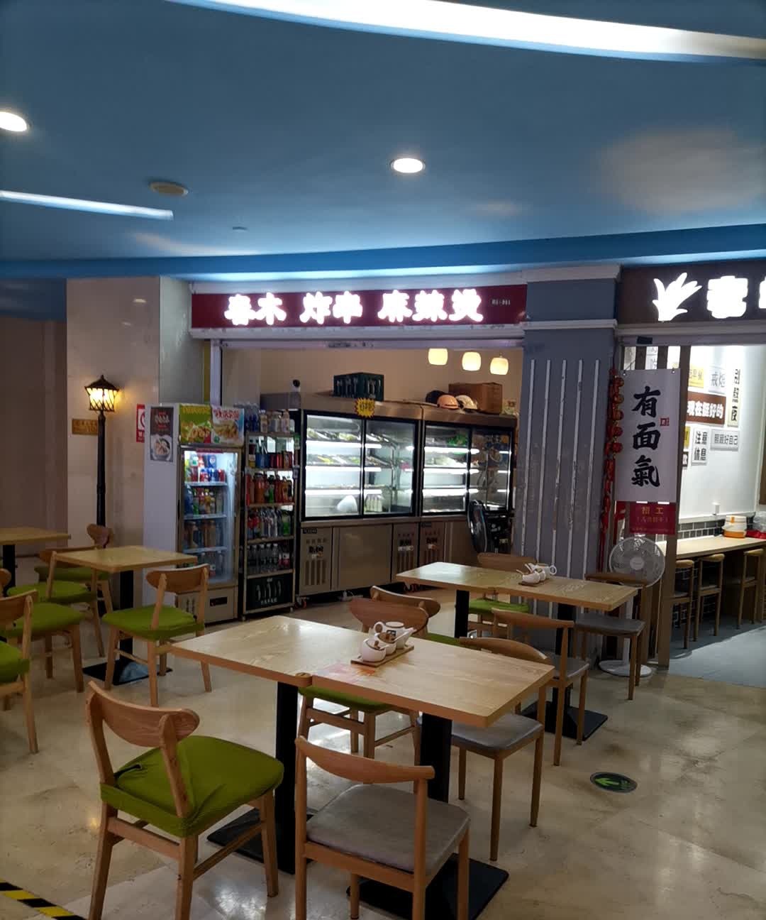 春木炸串·麻辣烫(旺城负一层店)