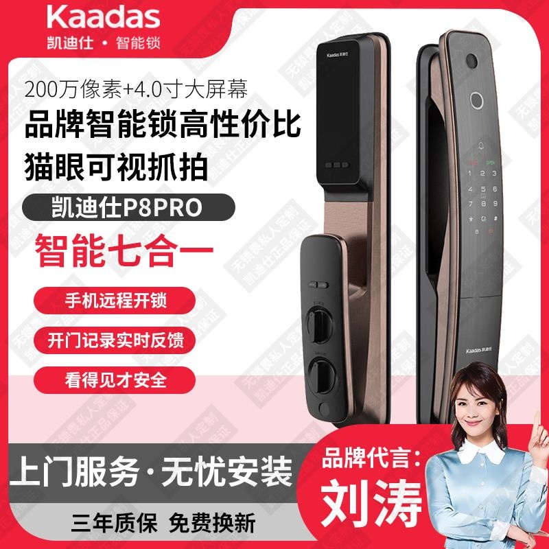 成都智能锁批发销售安装中心(摩尔车汇广场店)
