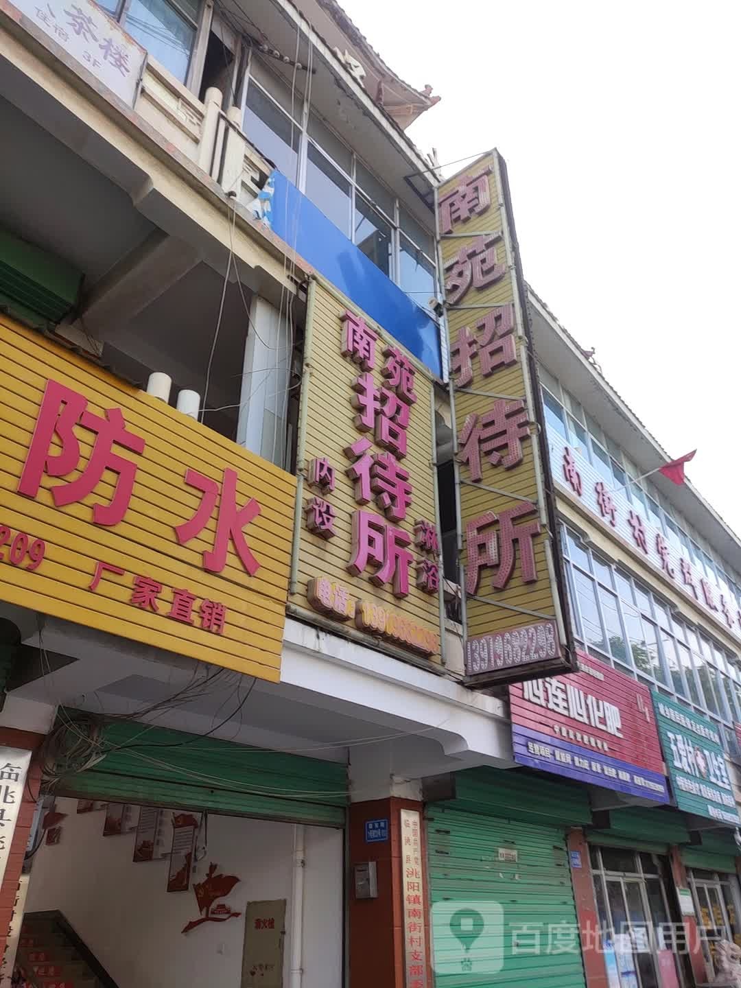 南街村党群服务中心