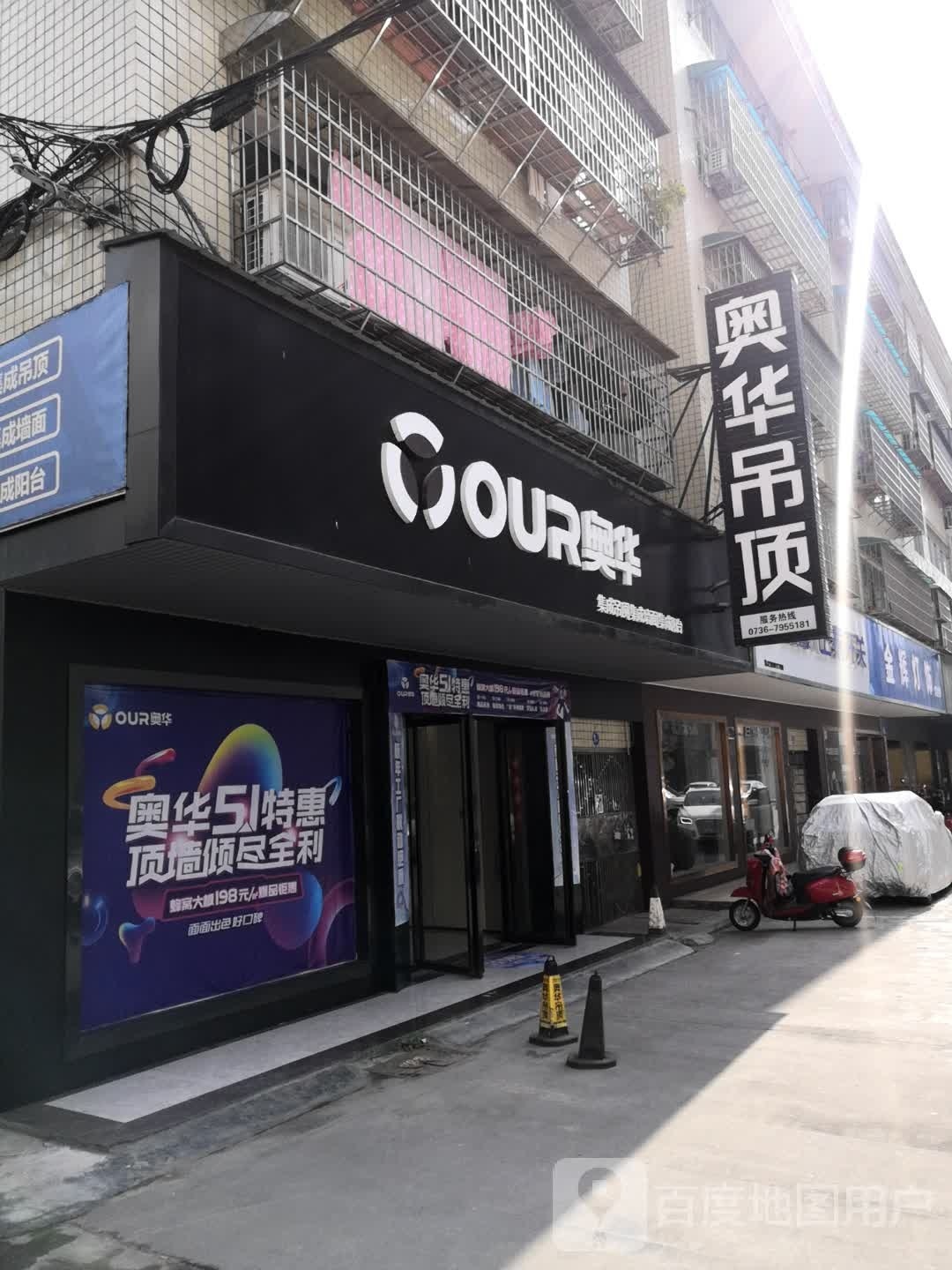 金辉灯饰(灯世界)