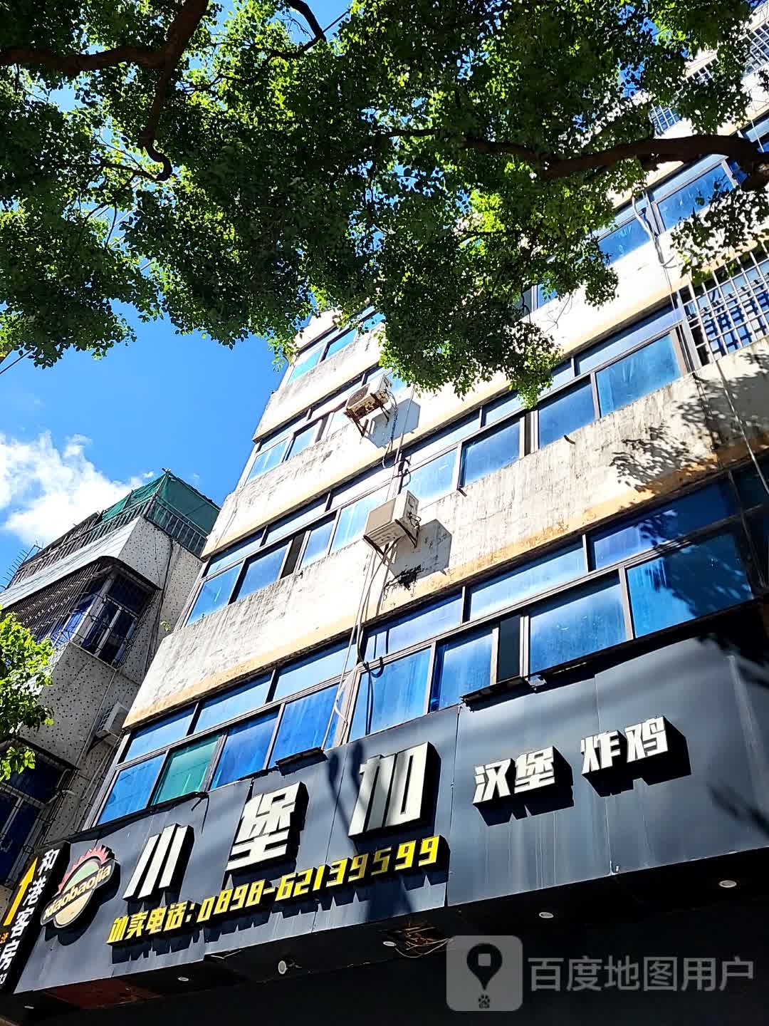 小堡加汉堡炸鸡(文化商业广场文明中路店)