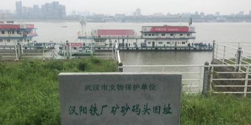 汉阳铁厂矿砂码头遗址