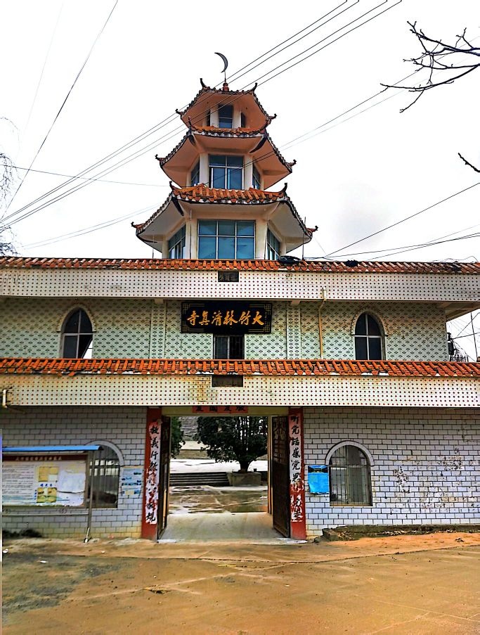 大竹林清真寺