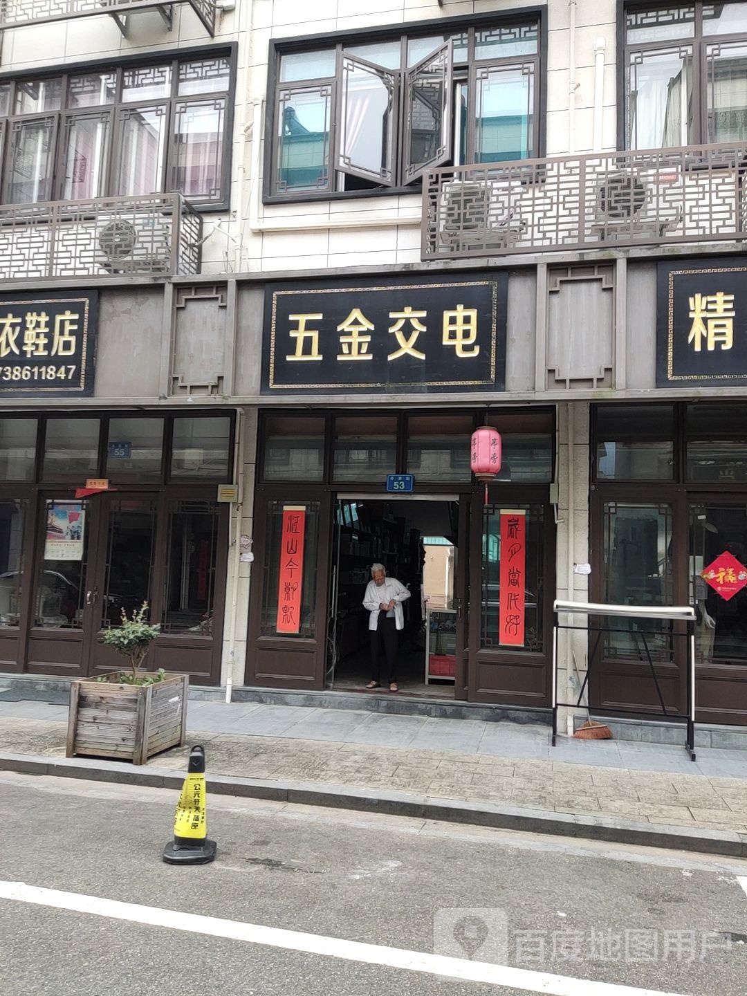 五金交电
