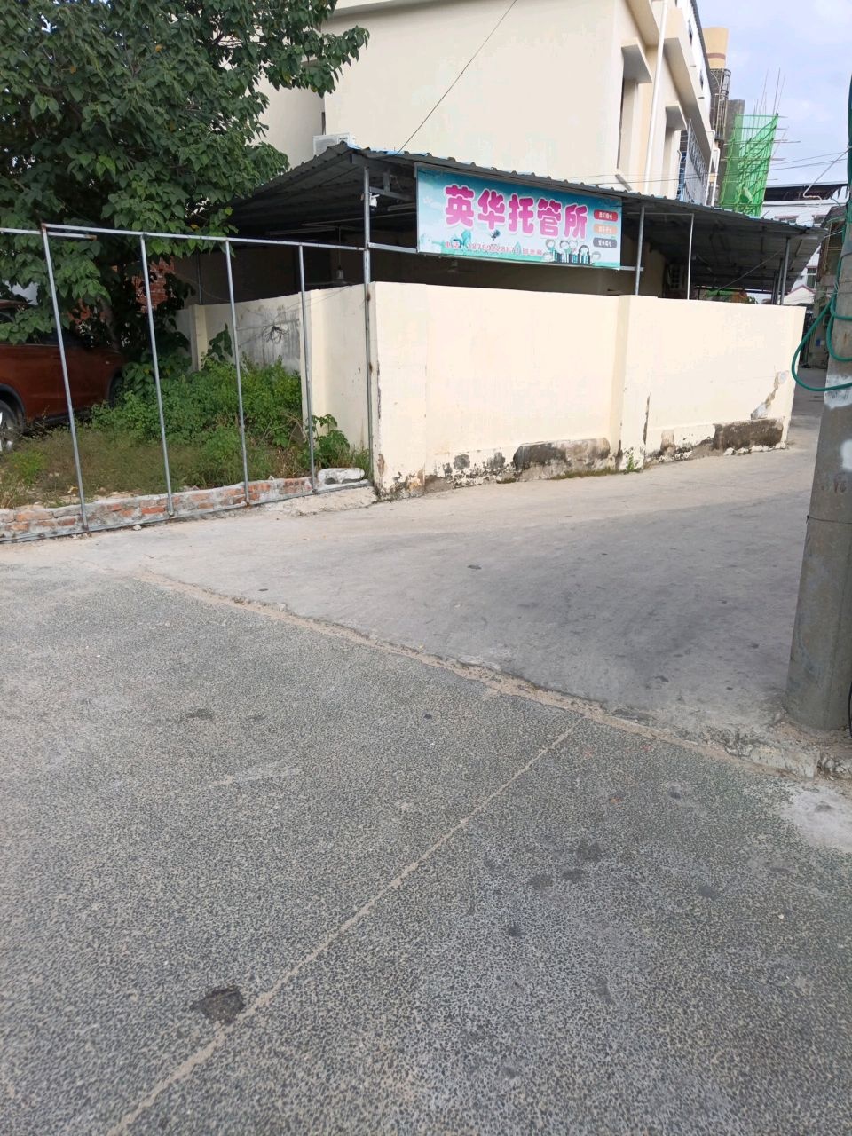 东方东海英华学生托管所